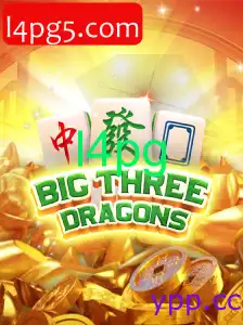 BigThreeDragons
