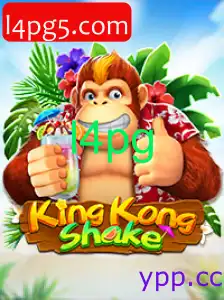 KingKongShake